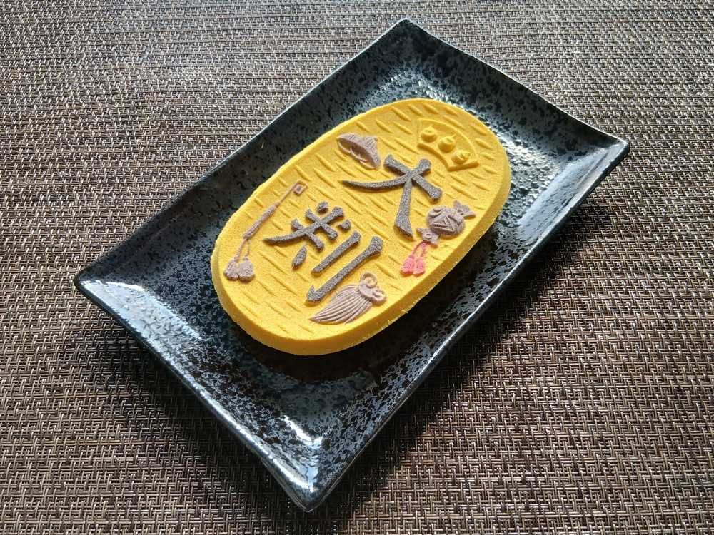 金色の大判落雁『金護宝』